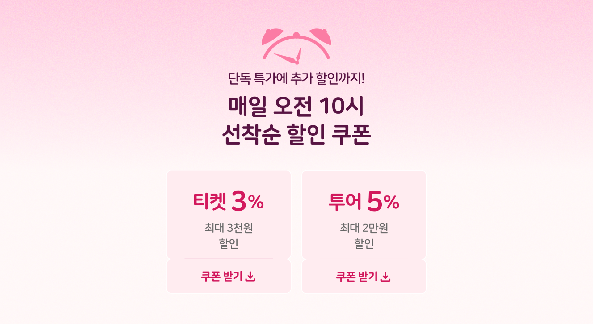 PC 상단 - 혜택.jpg