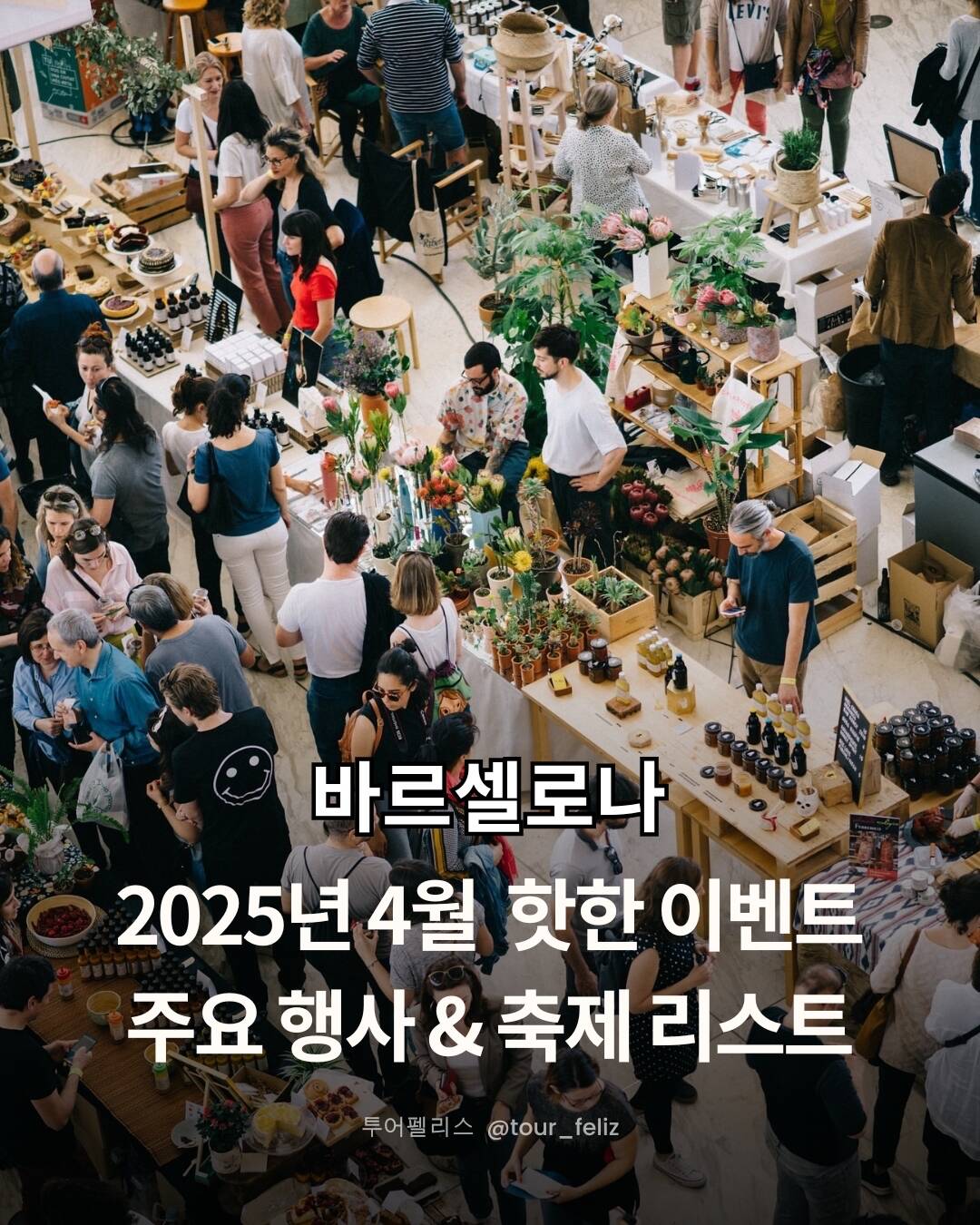 바르셀로나-자유톡0