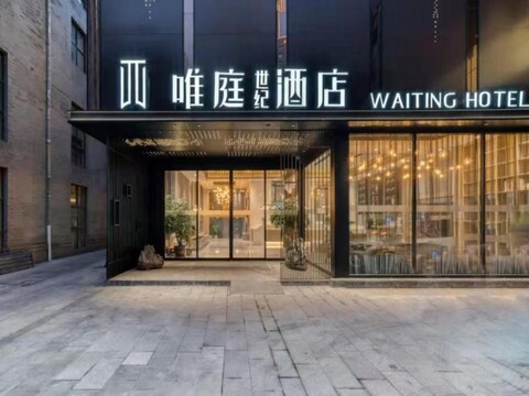 웨이팅 센추리 호텔