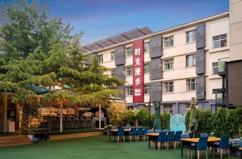 노스탤지아 호텔 - 베이징 융허라마 앤 난뤄구샹