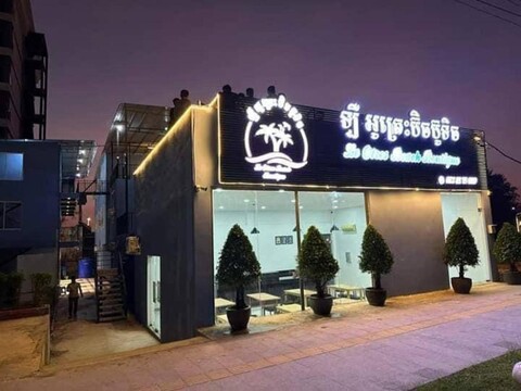 르 오트레스 비치 부티크