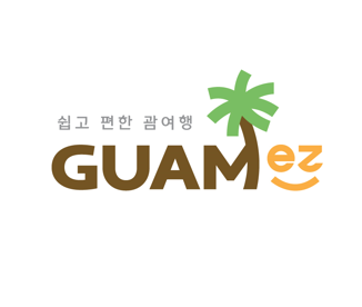 괌이지