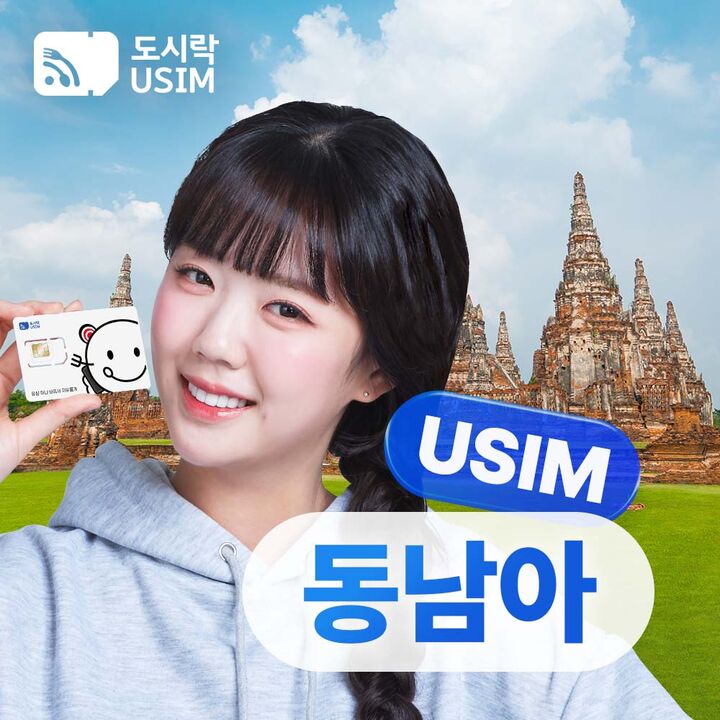 [동남아유심] 무제한 데이터 동남아 12개국 일본 베트남 태국 유심칩 인천공항 수령-i