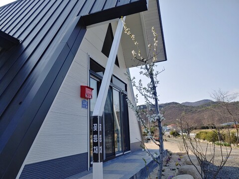 경주 꽃등채펜션