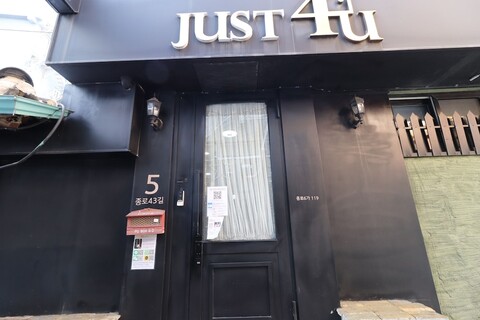 저스트포유 게스트하우스