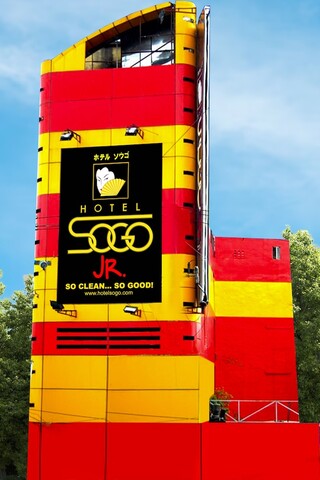 호텔 소고 알라방 주니어