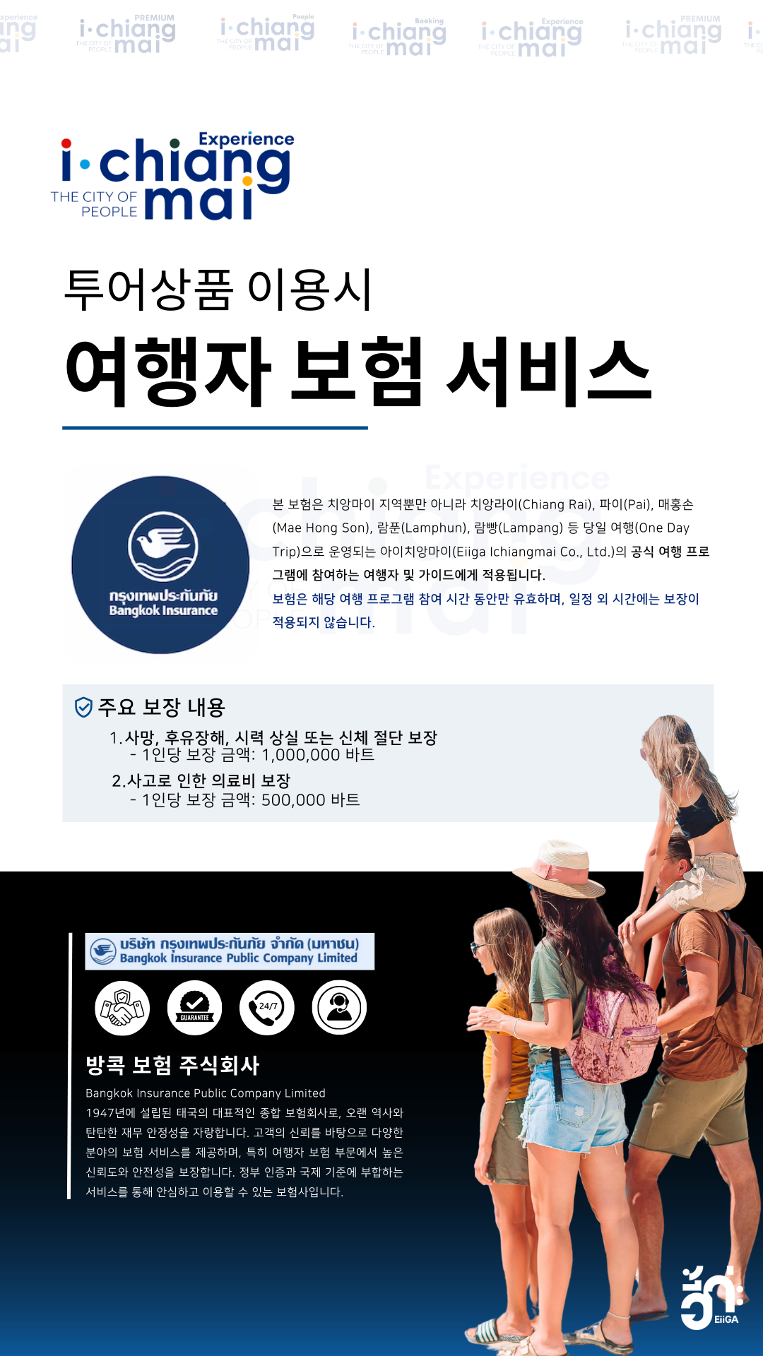 프리미엄 개별 투어: 신비로운 치앙마이 아침 승려 공양과 치앙마이 아침 시장 여행 상세 이미지 2