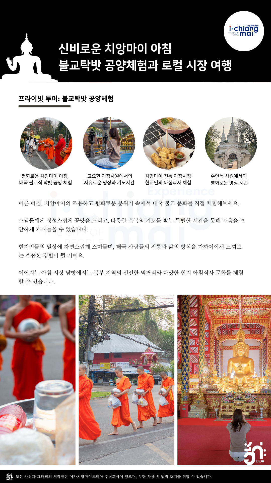프리미엄 개별 투어: 신비로운 치앙마이 아침 승려 공양과 치앙마이 아침 시장 여행 상세 이미지 5