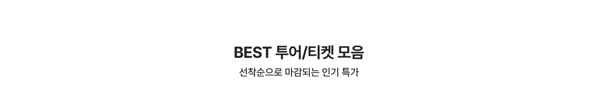 PC 본문 - 소제목02.jpg