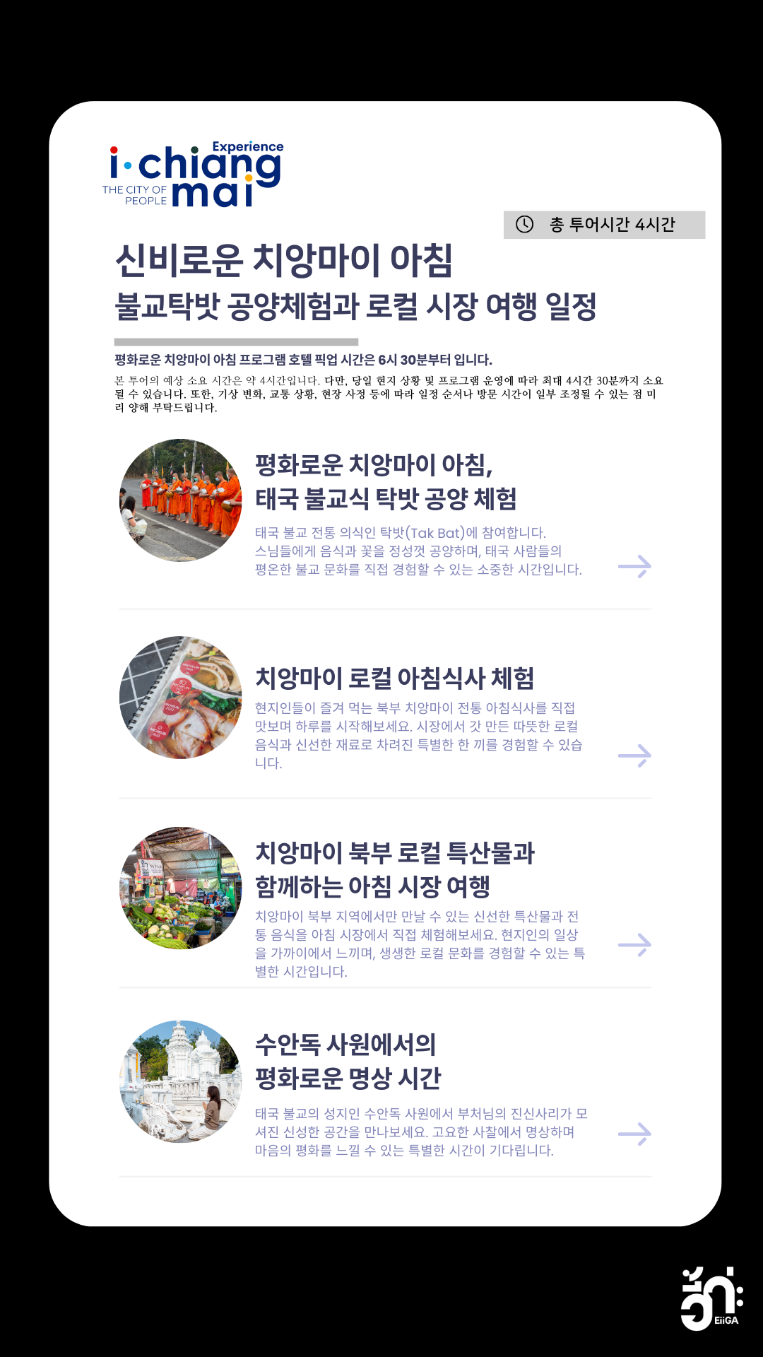 프리미엄 개별 투어: 신비로운 치앙마이 아침 승려 공양과 치앙마이 아침 시장 여행 상세 이미지 4