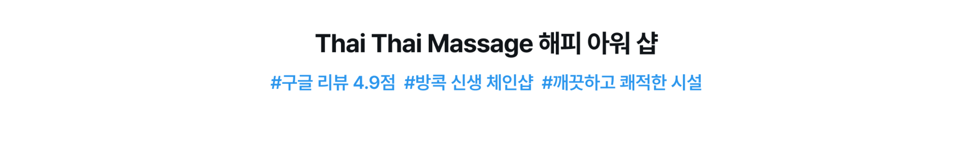 PC_해피아워 타이타이.png