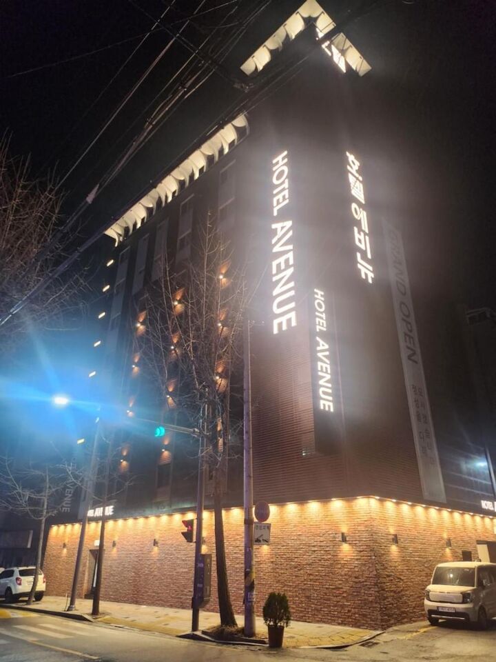 애비뉴 호텔 수원