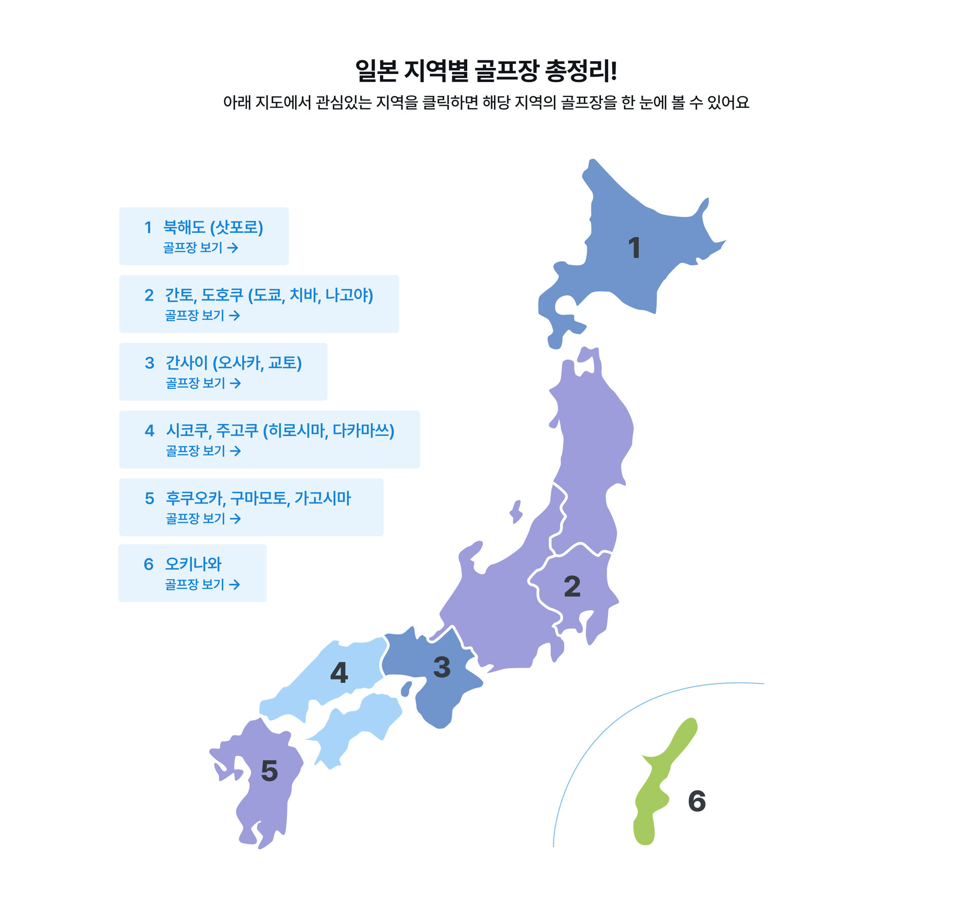 일본골프_PC_04.jpg