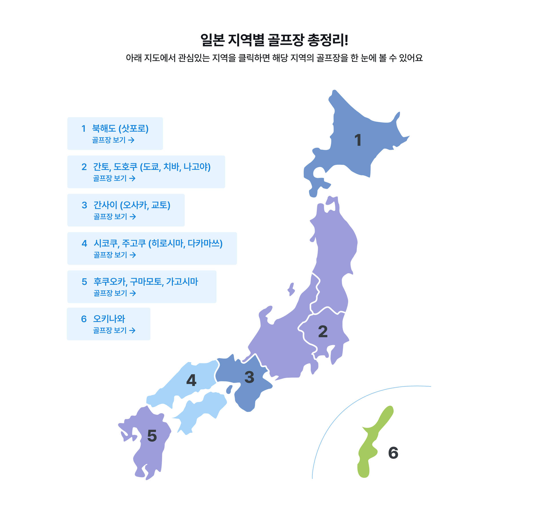 일본골프_PC_04.jpg