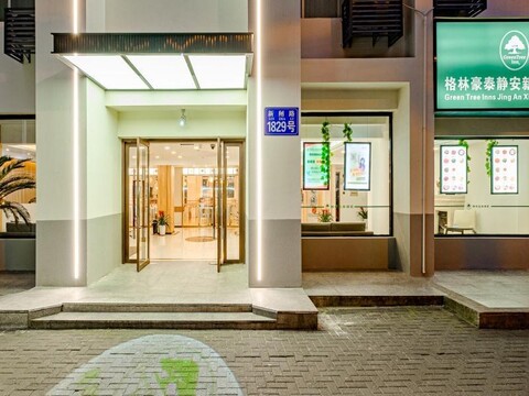 그린트리 인 상하이 징안 레일웨이 스테이션 신자 로드 비즈니스 호텔