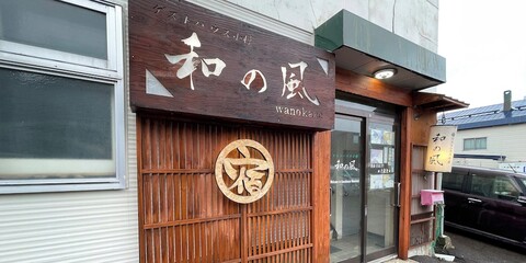 게스트 하우스 오타루 와노카제 - 호스텔