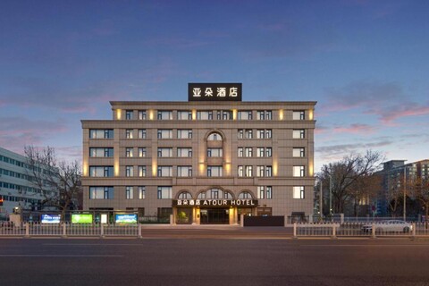 아투어 호텔 베이징 하이뎬 칭허 믹스씨