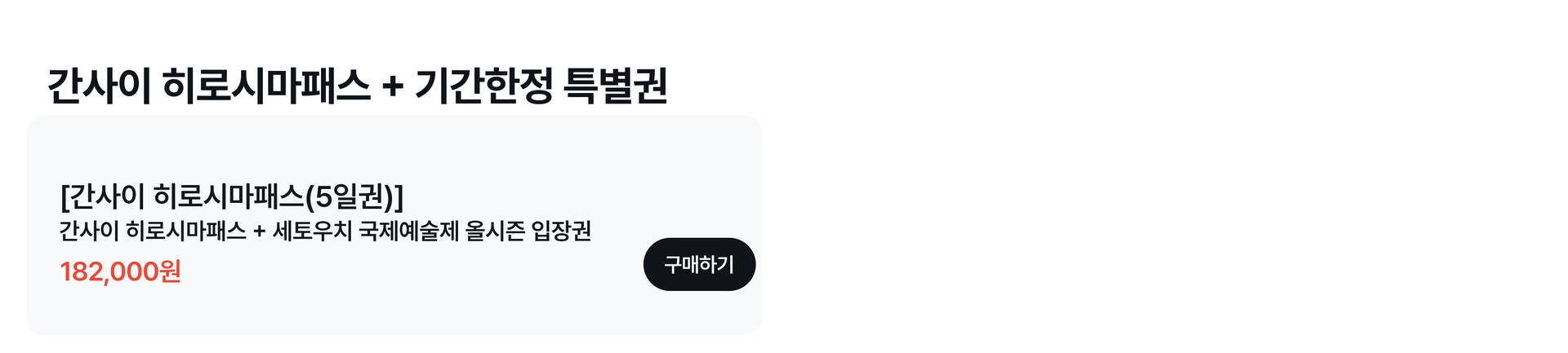 하루카 w_4.jpg