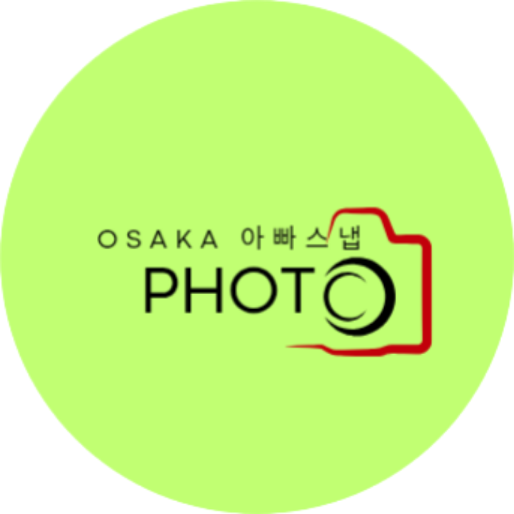 오사카아빠스냅