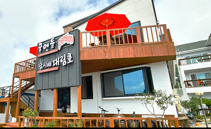 남해 꿈엔들펜션