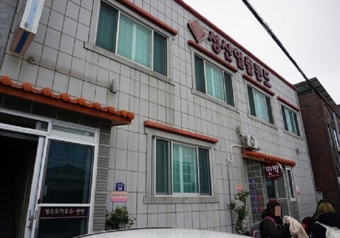 서귀포 성산일출콘도펜션