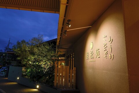 카쇼엔 벳테이 후카 - 어덜트 온리