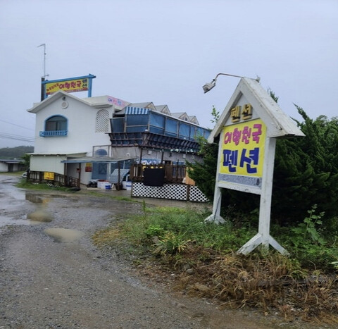 태안 여행천국펜션