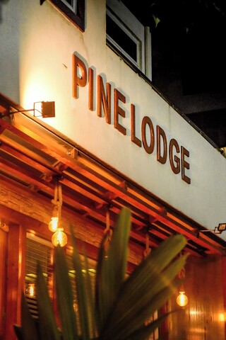 파인 로지 말디브