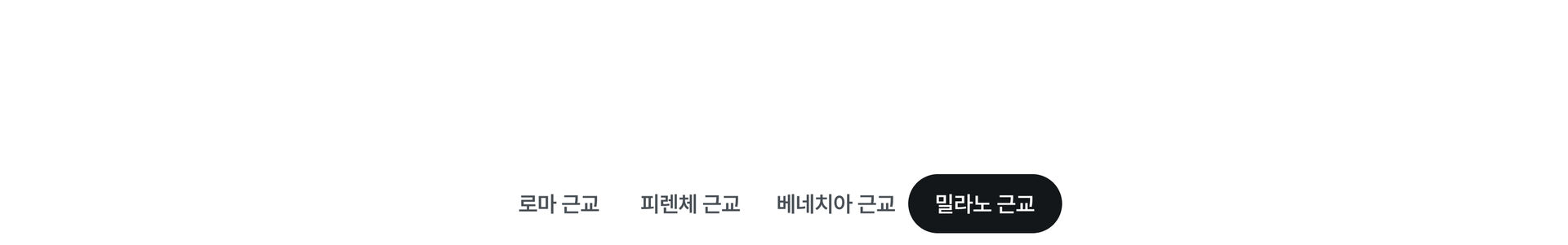 밀라노추가-4.jpg