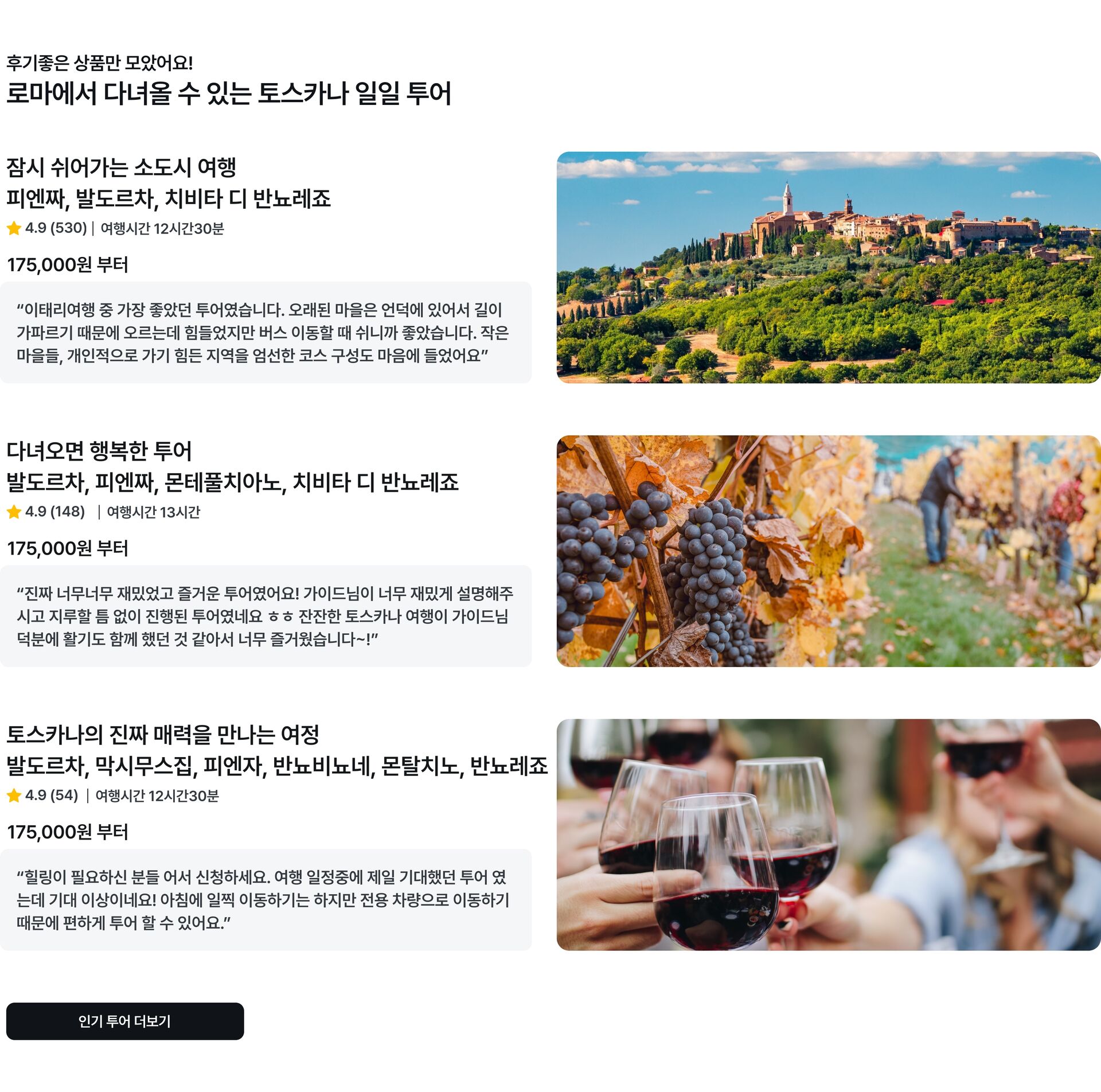 토스카나 수정 -2.jpg