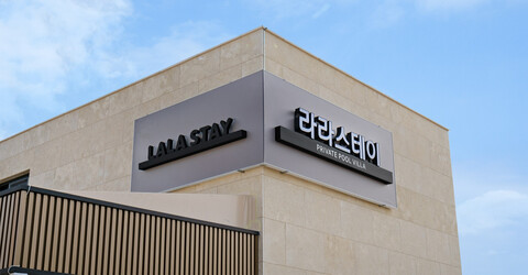 대부도 라라스테이