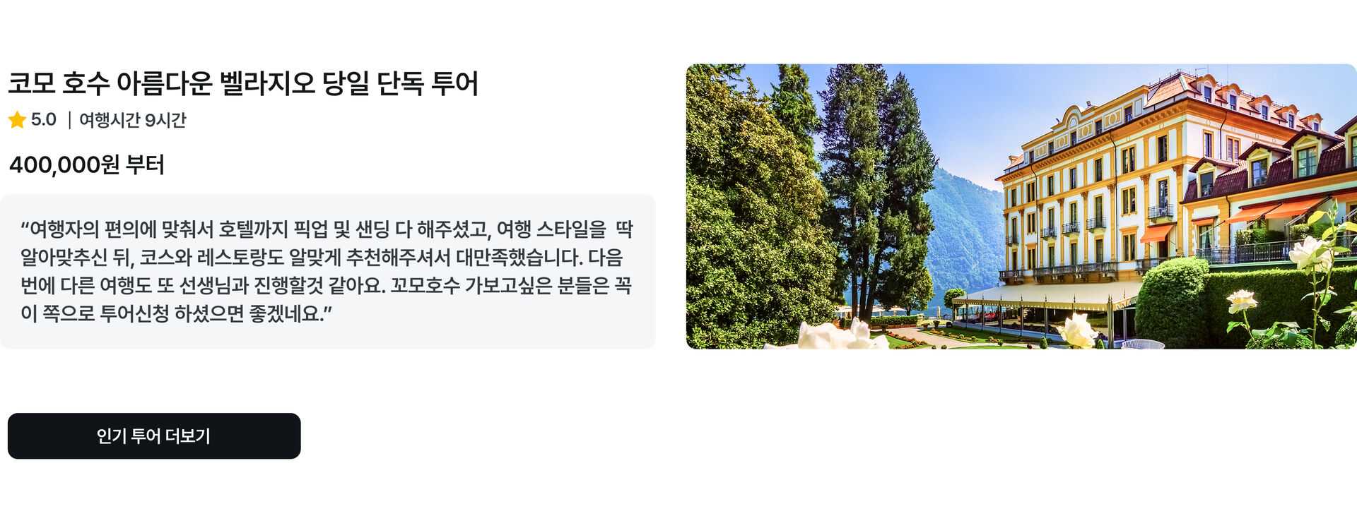 코모-3.jpg