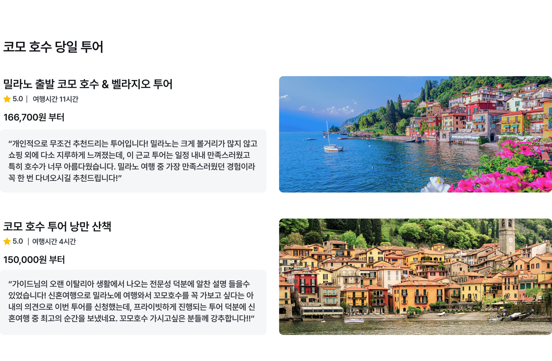 코모-2.jpg
