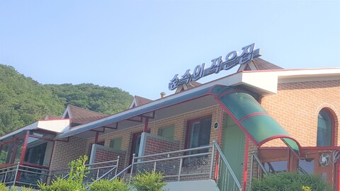 춘천 숲속의작은집펜션