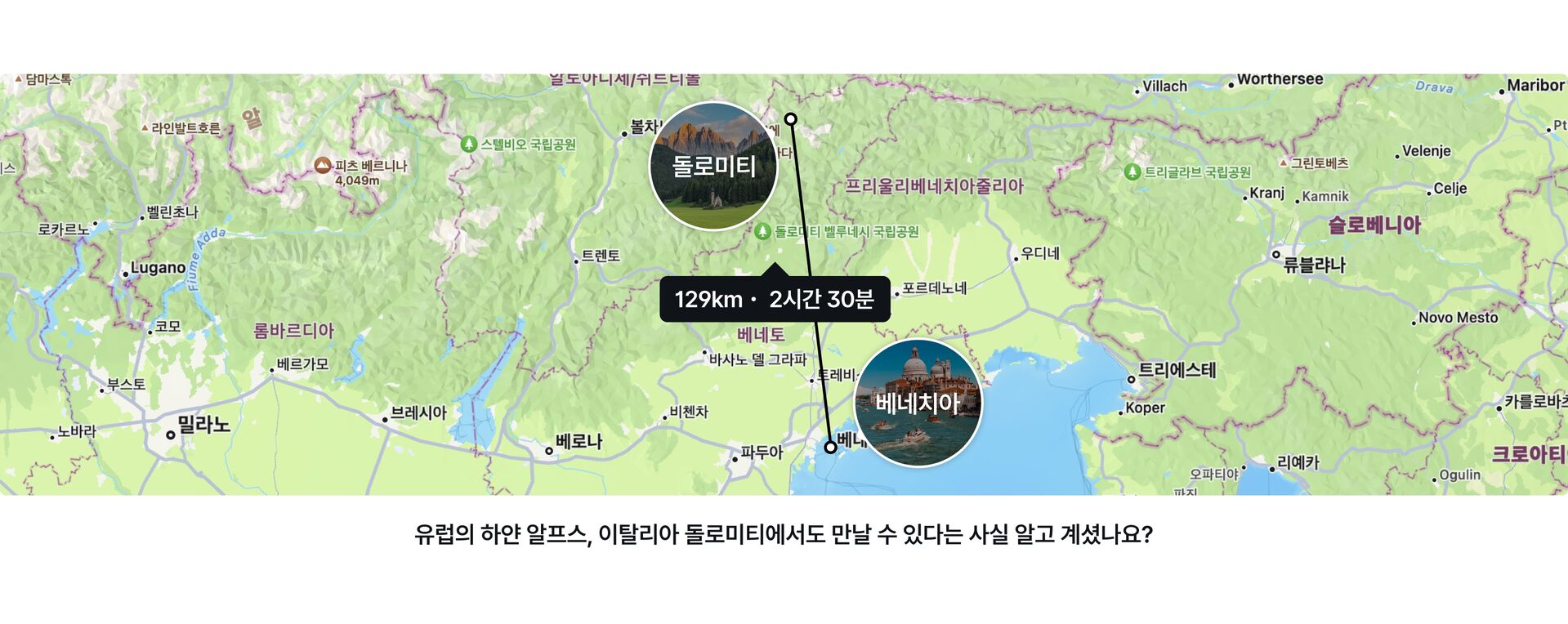 돌로미티 수정-1.5.jpg