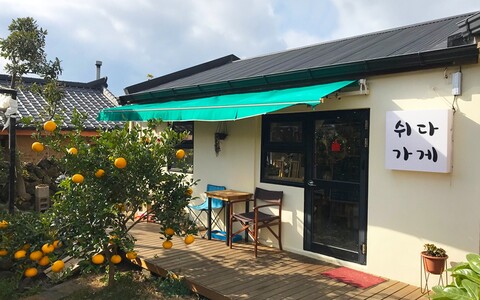 서귀포 쉬다가게독채펜션