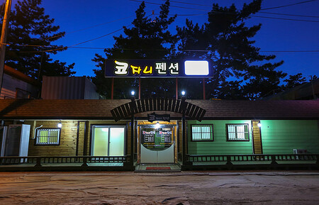 태안 코자니펜션