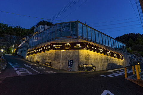 가평 라포하임키즈풀리조트