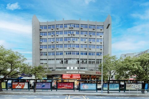 시탕베이 호텔 - 선전 다펀 오일 페인팅 빌리지 코튼베이 스테이션 지점