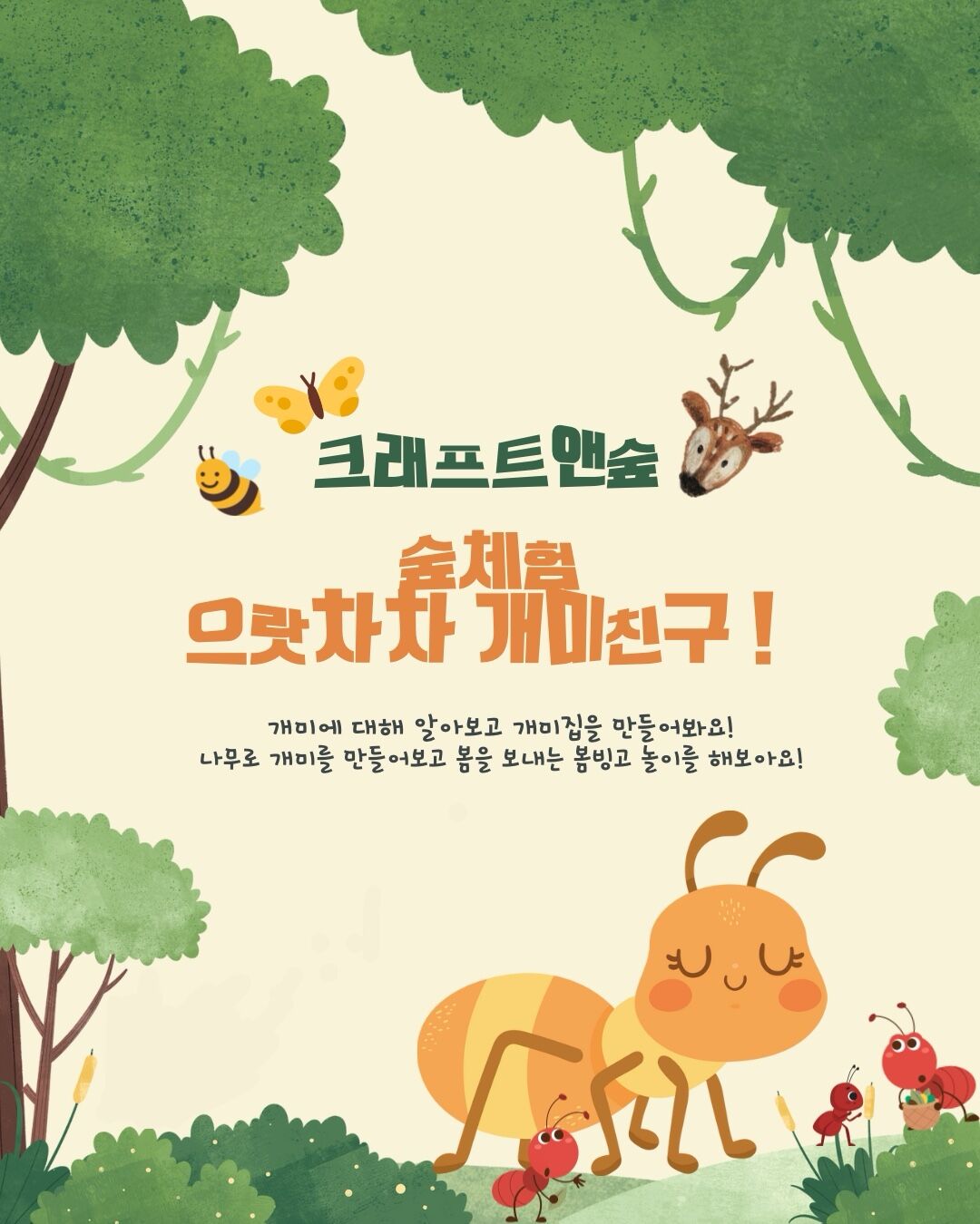 크래프트앤숲 상세 이미지 2