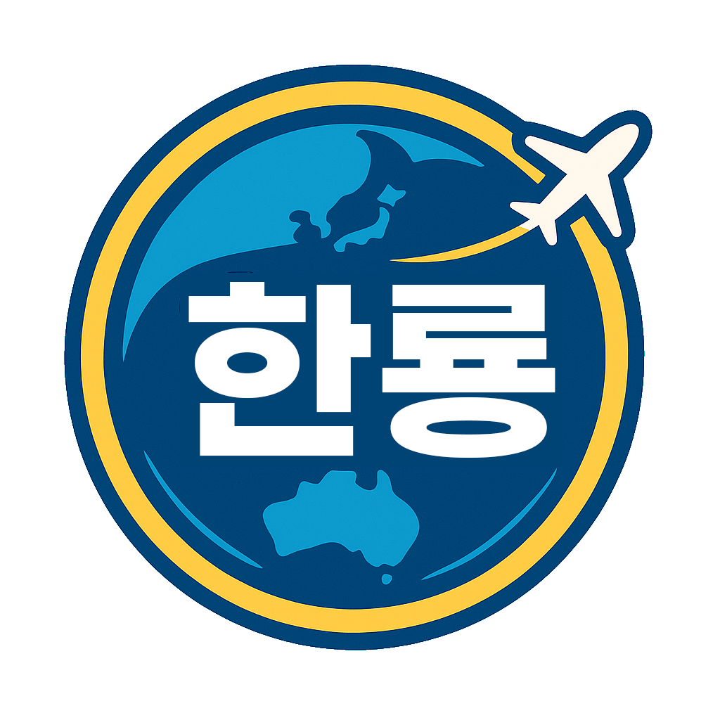 마카오 한룡여행사