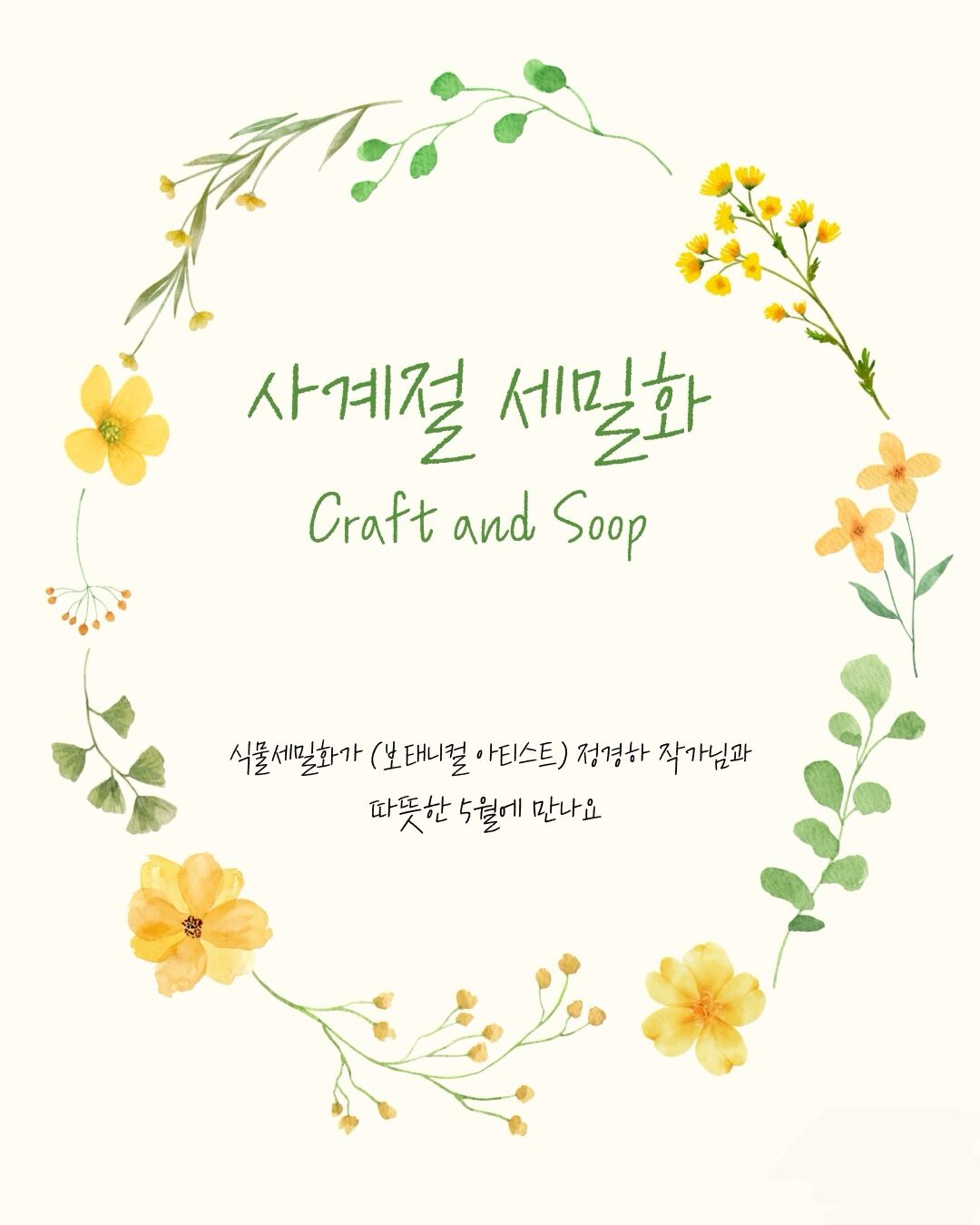 크래프트앤숲 상세 이미지 4