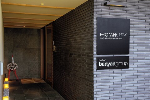 홈 스테이 나기 아라시야마 교토 바이 반얀 그룹