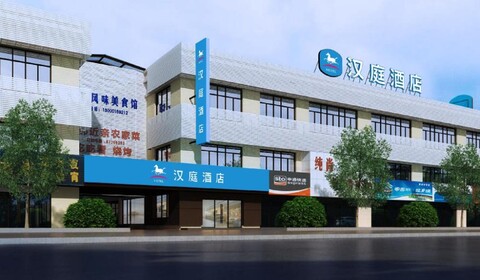 한팅 호텔 상하이 송장 셰산