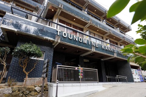 Tounomine Kanko Hotel