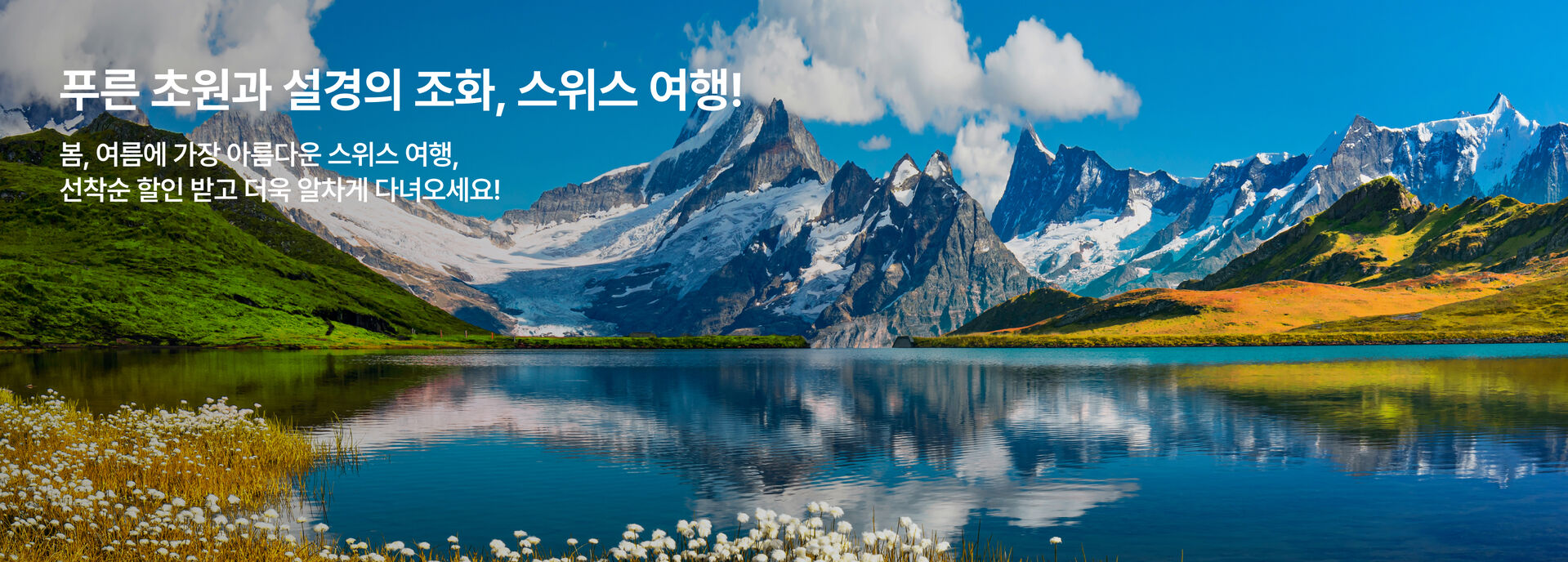 PC_스위스.jpg