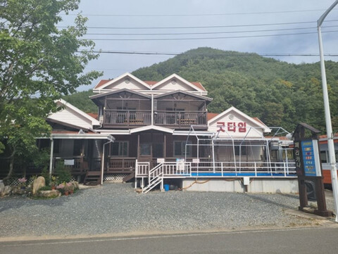밀양 굿타임펜션
