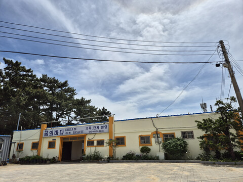 태안(몽산포) 꿈의바다