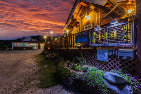 산청 사랑채펜션