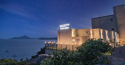 여수 장등을 밝히다펜션